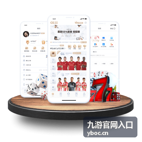 九游官网入口客户端首页界面预览